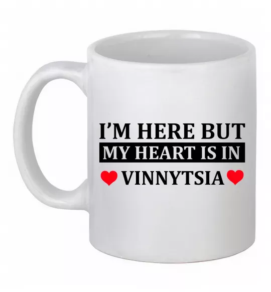 Чашка керамическая My heart in Vinnytsia Белый фото