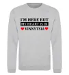 Свитшот My heart in Vinnytsia Серый меланж фото