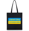 Эко-сумка Vinnytsia center of freedom Черный Эко-сумка Vinnytsia center of freedom Черный фото
