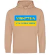 Мужская толстовка (худи) Vinnytsia center of freedom Песочный Мужская толстовка (худи) Vinnytsia center of freedom Песочный фото