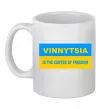 Чашка керамічна Vinnytsia center of freedom Білий фото