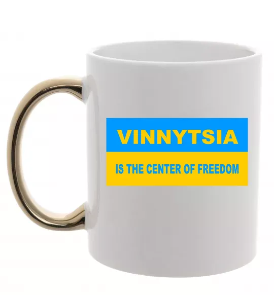 Чашка с цветной ручкой Vinnytsia center of freedom Золото фото
