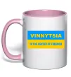 Чашка с цветной ручкой Vinnytsia center of freedom Нежно розовый Чашка с цветной ручкой Vinnytsia center of freedom Нежно розовый фото