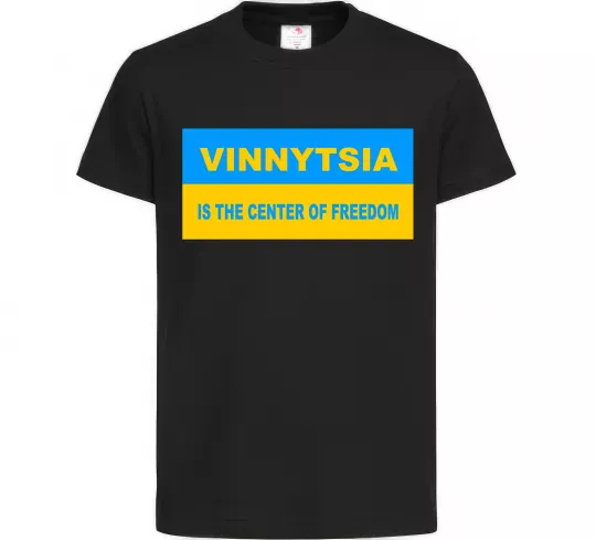 Детская футболка Vinnytsia center of freedom Черный фото