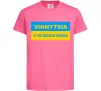 Детская футболка Vinnytsia center of freedom Ярко-розовый фото