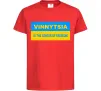 Детская футболка Vinnytsia center of freedom Красный фото