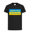 Детская футболка Vinnytsia center of freedom Черный фото
