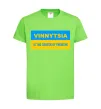 Детская футболка Vinnytsia center of freedom Лаймовый фото