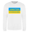 Свитшот Vinnytsia center of freedom Белый фото