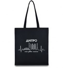 Эко-сумка Дніпро моє рідне місто