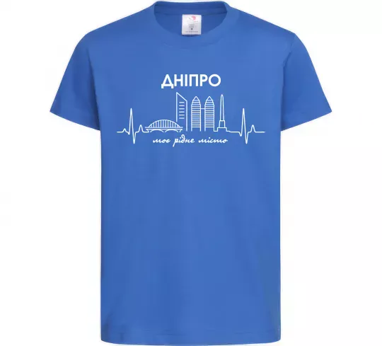Дитяча футболка Дніпро моє рідне місто Яскраво-синій фото