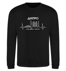Свитшот Дніпро моє рідне місто Черный фото