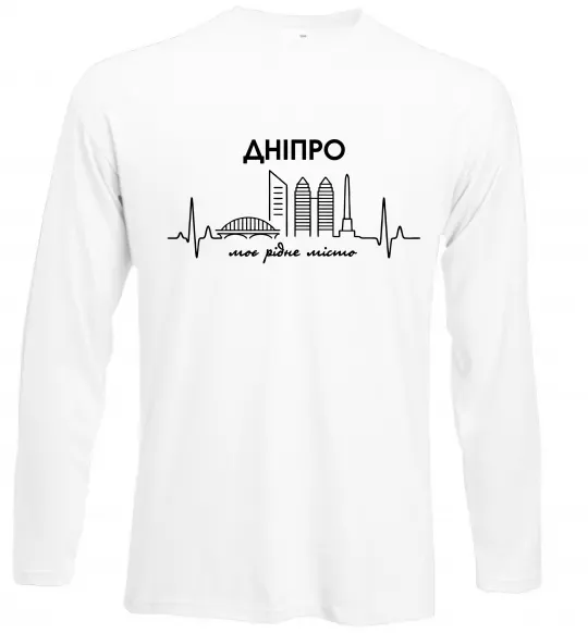 Лонгслив Дніпро моє рідне місто Белый фото