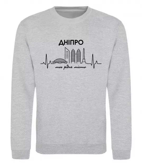 Світшот Дніпро моє рідне місто Сірий меланж фото