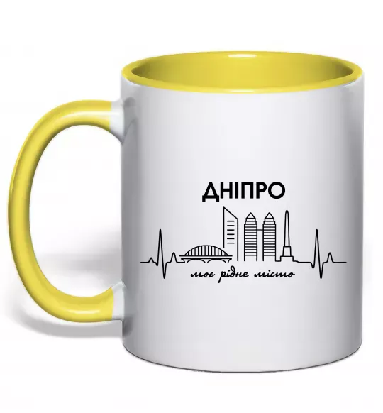 Чашка с цветной ручкой Дніпро моє рідне місто Солнечно желтый фото