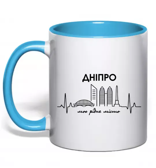Чашка с цветной ручкой Дніпро моє рідне місто Голубой фото