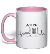 Чашка с цветной ручкой Дніпро моє рідне місто Нежно розовый фото