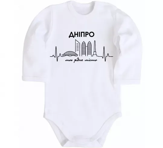 Детский боди Дніпро моє рідне місто Белый фото