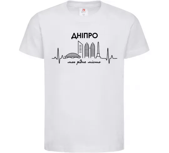 Дитяча футболка Дніпро моє рідне місто Білий фото