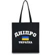Еко-сумка Дніпро Україна Чорний фото