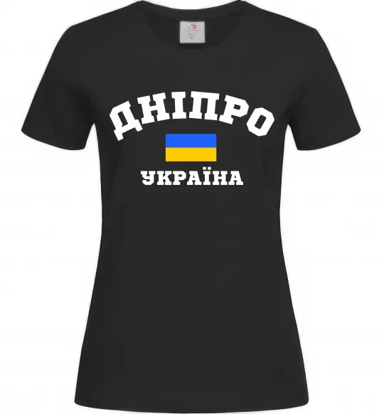 Жіноча футболка Дніпро Україна Чорний фото
