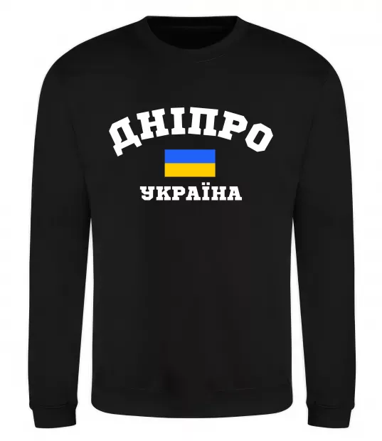 Свитшот Дніпро Україна Черный фото