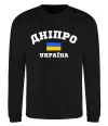 Свитшот Дніпро Україна Черный фото
