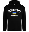 Чоловіча толстовка (худі) Дніпро Україна Чорний фото