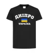 Детская футболка Дніпро Україна Черный фото