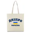 Еко-сумка Дніпро Україна Бежевий фото