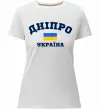 Женская премиум футболка Дніпро Україна Белый фото