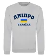 Свитшот Дніпро Україна Серый меланж фото