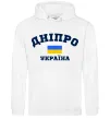 Чоловіча толстовка (худі) Дніпро Україна Білий фото