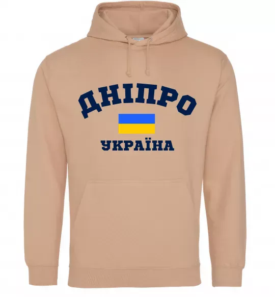 Чоловіча толстовка (худі) Дніпро Україна Пісочний фото