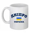 Чашка керамическая Дніпро Україна Белый фото