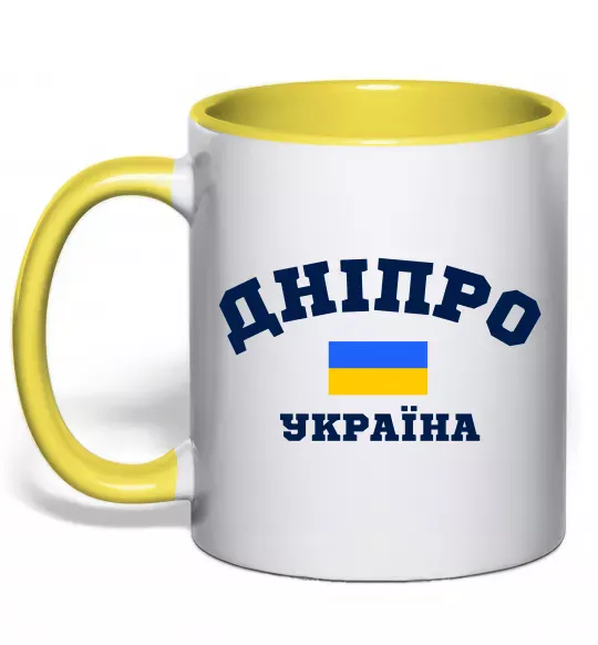 Чашка с цветной ручкой Дніпро Україна Солнечно желтый фото