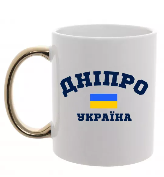 Чашка с цветной ручкой Дніпро Україна Золото фото