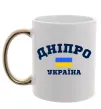 Чашка с цветной ручкой Дніпро Україна Золото фото