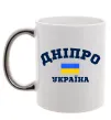 Чашка с цветной ручкой Дніпро Україна Серебро фото