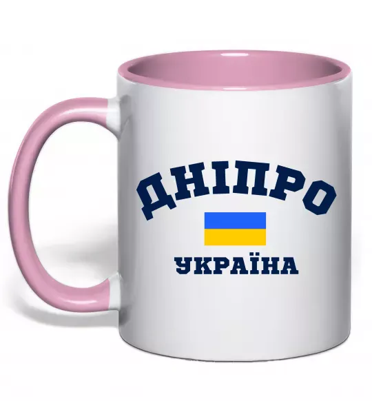 Чашка с цветной ручкой Дніпро Україна Нежно розовый фото