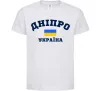 Детская футболка Дніпро Україна Белый фото