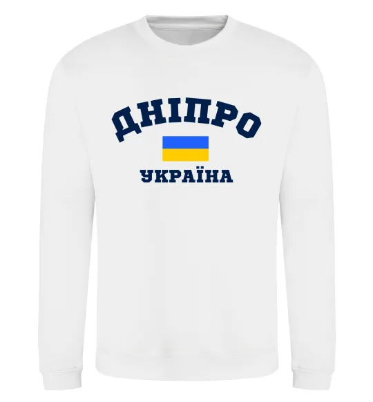 Свитшот Дніпро Україна Белый фото