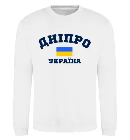 Свитшот Дніпро Україна Белый фото