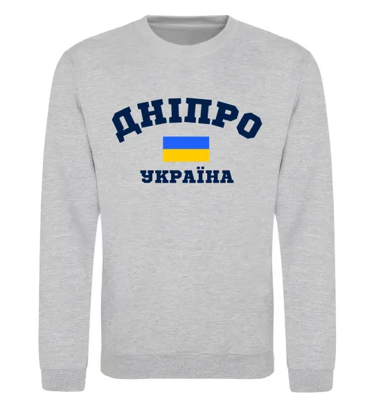 Свитшот Дніпро Україна Серый меланж фото