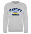 Свитшот Дніпро Україна Серый меланж фото