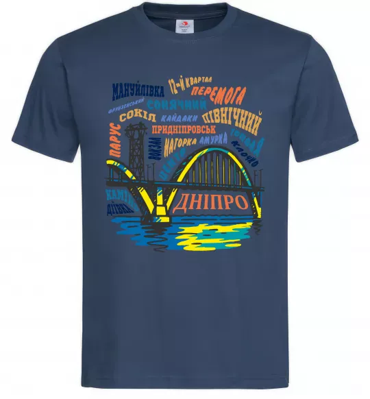 Чоловіча футболка Дніпро райони Темно-синій фото
