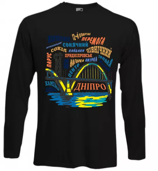 Лонгслив Дніпро райони Черный фото