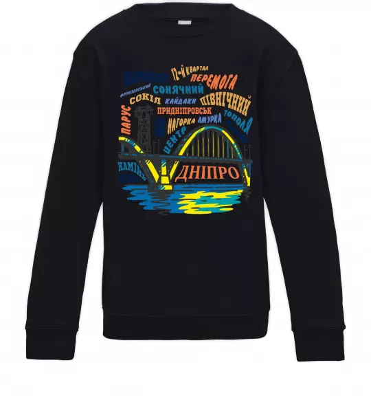Детский Свитшот Дніпро райони Черный фото