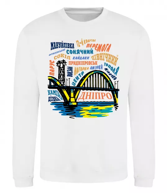 Свитшот Дніпро райони Белый фото