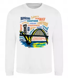 Свитшот Дніпро райони Белый фото